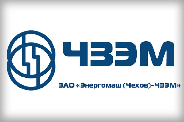 Производитель трубопроводной арматуры «Энергомаш (Чехов) – ЧЗЭМ» оптимизировал управление сложным позаказным производством с помощью 1C:ERP