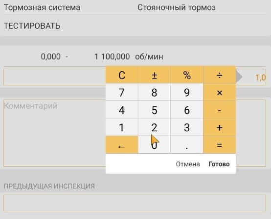 Мобильное приложение для компании М4Е: инспекции спецтехники теперь проводятся в 3 раза быстрее