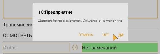 Мобильное приложение для компании М4Е: инспекции спецтехники теперь проводятся в 3 раза быстрее