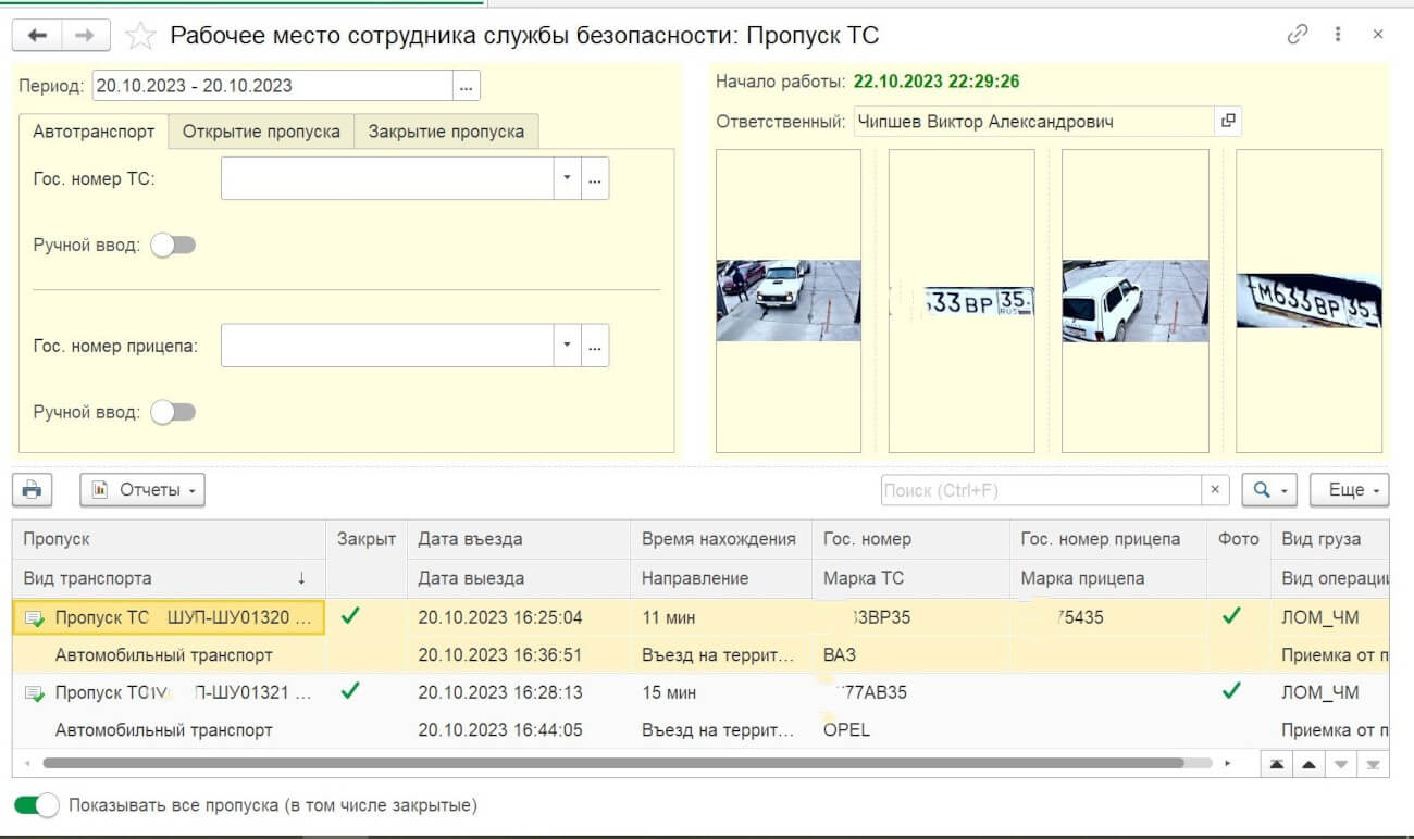 Все под контролем: как с помощью подсистемы «1С» автоматизировали бизнес по  приему и отгрузке металлолома