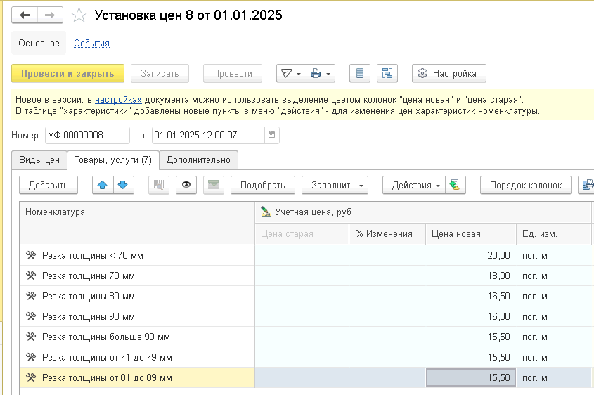 Как создать волшебную турбо-кнопку в 1С, чтобы не терять клиентов