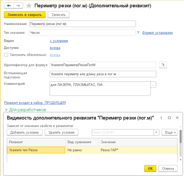 Как создать волшебную турбо-кнопку в 1С, чтобы не терять клиентов