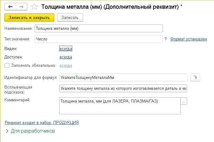 Как создать волшебную турбо-кнопку в 1С, чтобы не терять клиентов