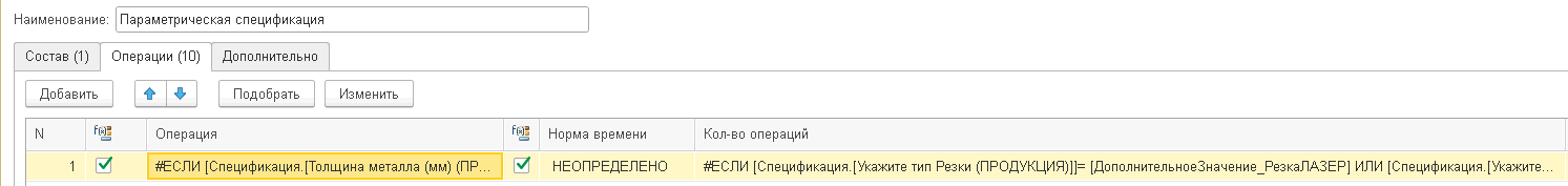 Как создать волшебную турбо-кнопку в 1С, чтобы не терять клиентов