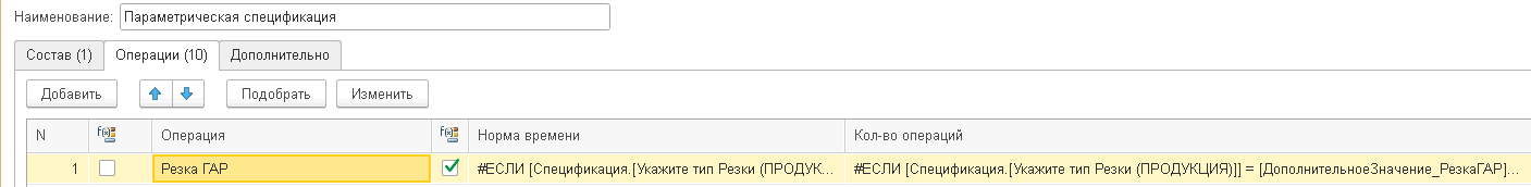 Как создать волшебную турбо-кнопку в 1С, чтобы не терять клиентов