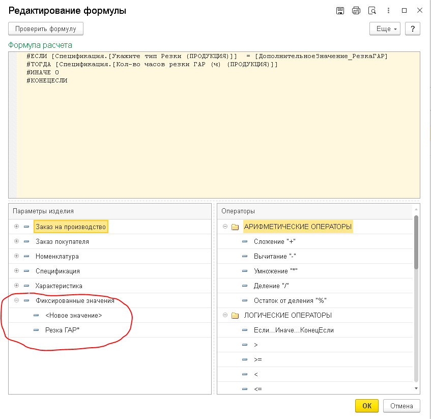 Как создать волшебную турбо-кнопку в 1С, чтобы не терять клиентов