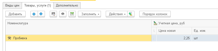 Как создать волшебную турбо-кнопку в 1С, чтобы не терять клиентов
