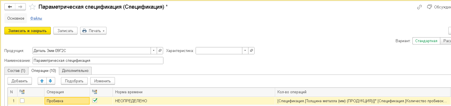 Как создать волшебную турбо-кнопку в 1С, чтобы не терять клиентов