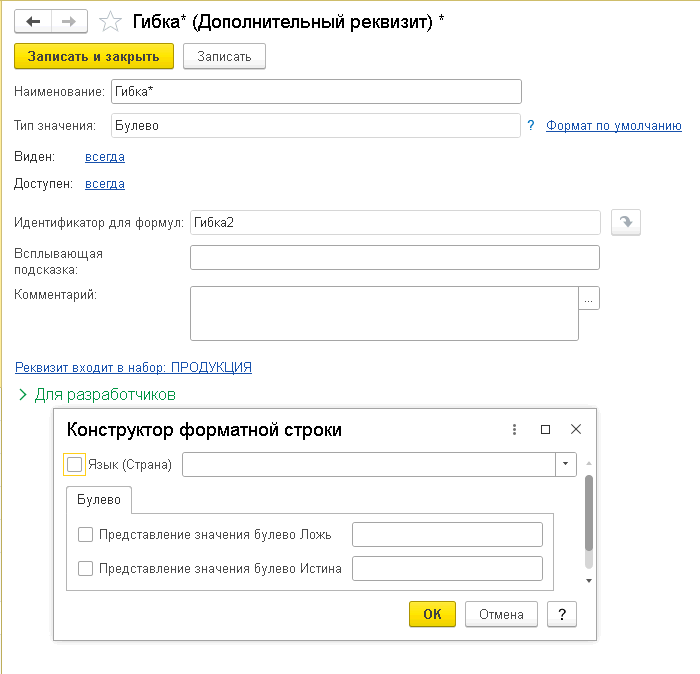 Как создать волшебную турбо-кнопку в 1С, чтобы не терять клиентов
