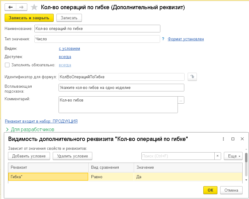 Как создать волшебную турбо-кнопку в 1С, чтобы не терять клиентов