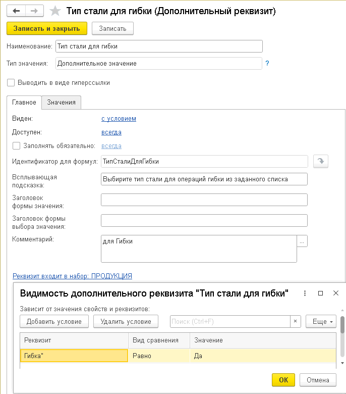 Как создать волшебную турбо-кнопку в 1С, чтобы не терять клиентов