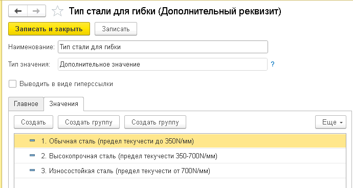 Как создать волшебную турбо-кнопку в 1С, чтобы не терять клиентов
