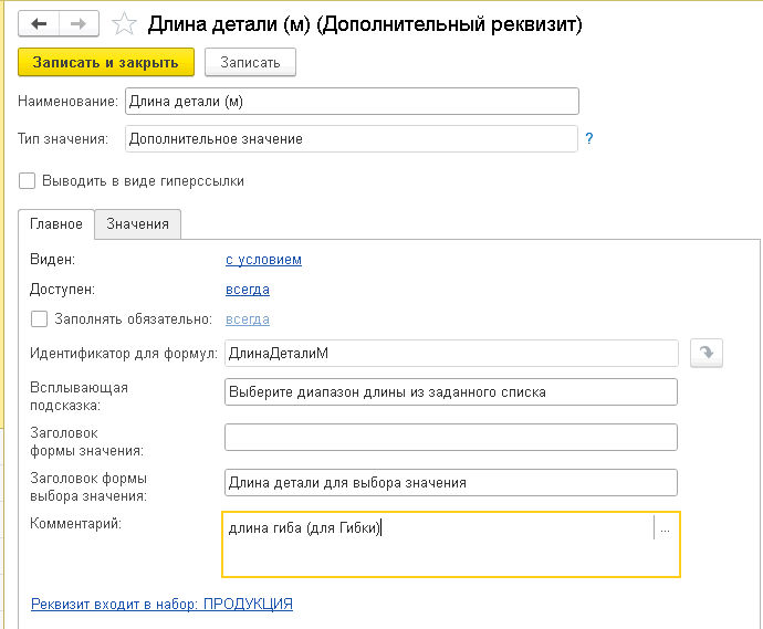 Как создать волшебную турбо-кнопку в 1С, чтобы не терять клиентов
