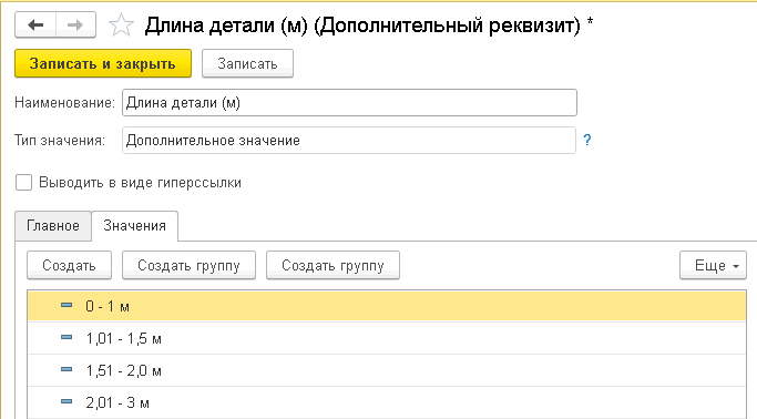 Как создать волшебную турбо-кнопку в 1С, чтобы не терять клиентов