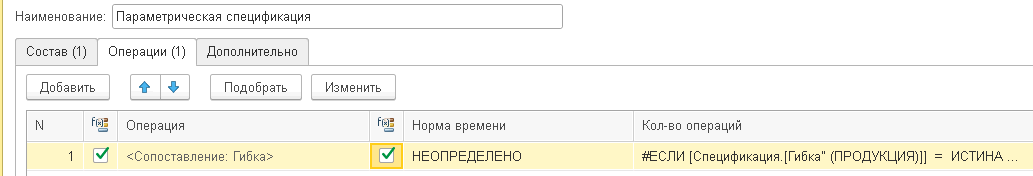 Как создать волшебную турбо-кнопку в 1С, чтобы не терять клиентов