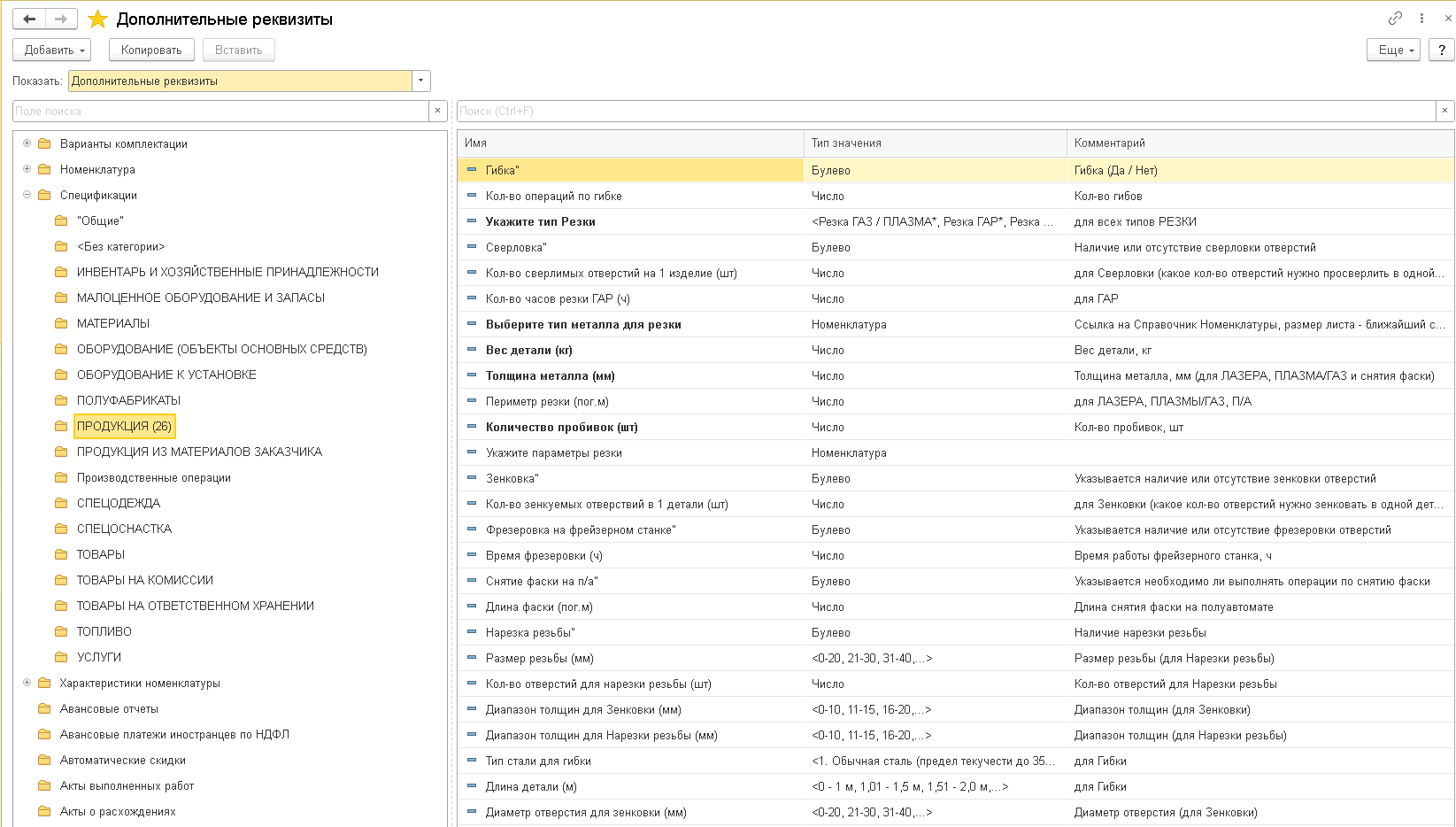 Как создать волшебную турбо-кнопку в 1С, чтобы не терять клиентов, Дополнительные реквизиты, которые нужно учесть в разных операциях