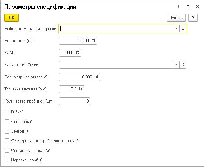 Как создать волшебную турбо-кнопку в 1С, чтобы не терять клиентов