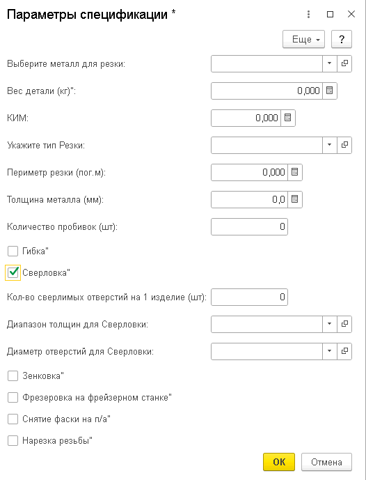Как создать волшебную турбо-кнопку в 1С, чтобы не терять клиентов
