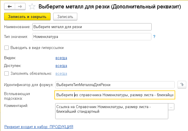 Как создать волшебную турбо-кнопку в 1С, чтобы не терять клиентов