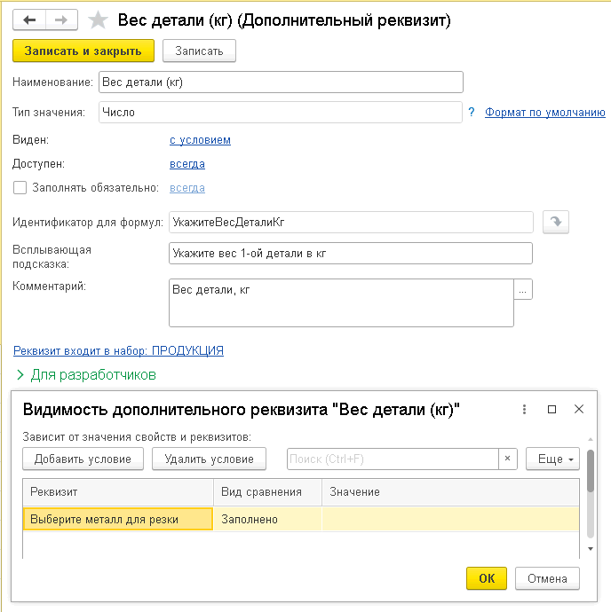 Как создать волшебную турбо-кнопку в 1С, чтобы не терять клиентов