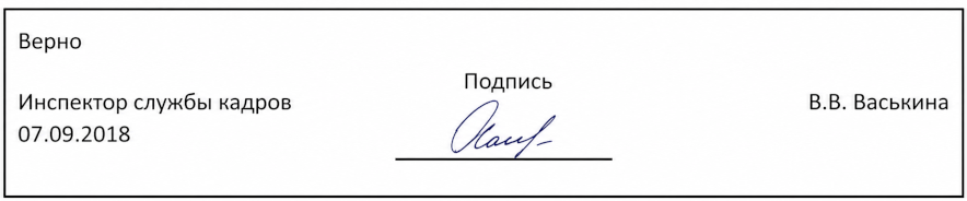 Методические рекомендации по оформлению документов в 2026 году