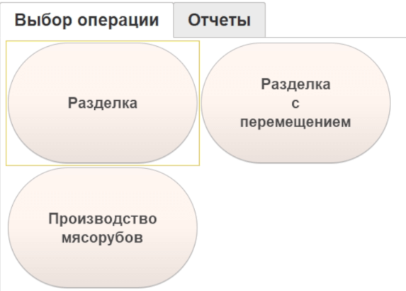 Как семь баз 1С стали одной: история автоматизации пищевого производства «Пижанка»