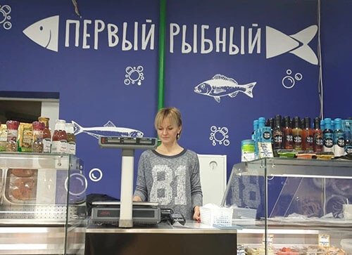Магазин Первый Рыбный В Екатеринбурге