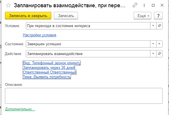 Как «Стилфорт» в два раза увеличил число постоянных клиентов с помощью автоматизации