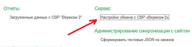 Интеграция управленческой программы и «1С:Бухгалтерии» в АО «Ведение реестров компаний» позволила избежать рутины