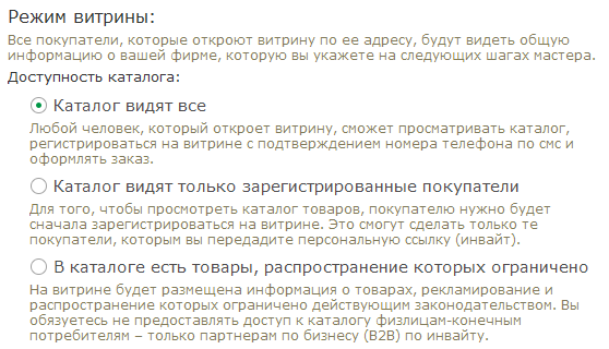 Веб-страница заказа, картинки категорий товаров, отбор по сегменту, настройка порядка регистрации